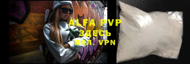 Alpha-PVP VHQ  Мамадыш 