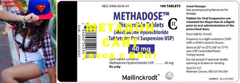 гидра   Мамадыш  Метадон methadone 